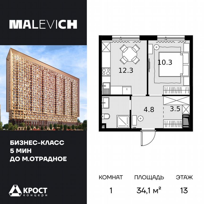 1-к. квартира, 34,1 м², 13/28 эт.