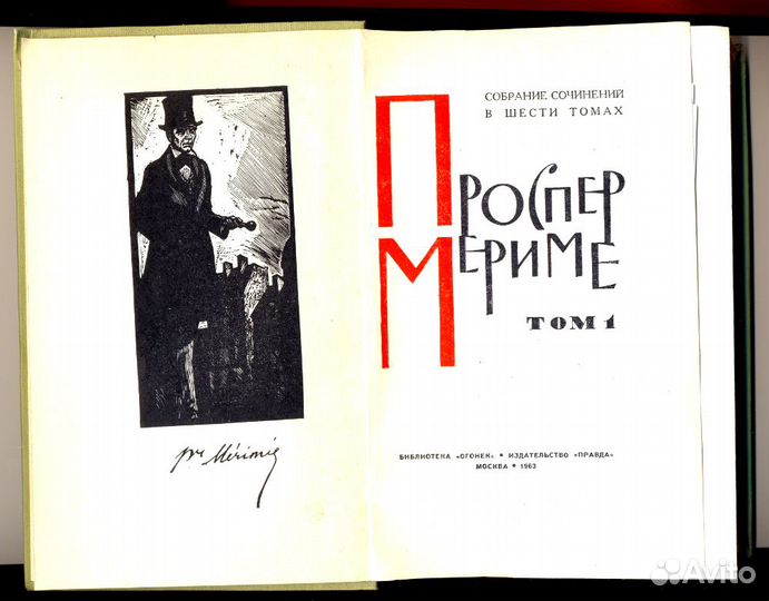 Проспер Мериме, собрание сочинений в 6 томах