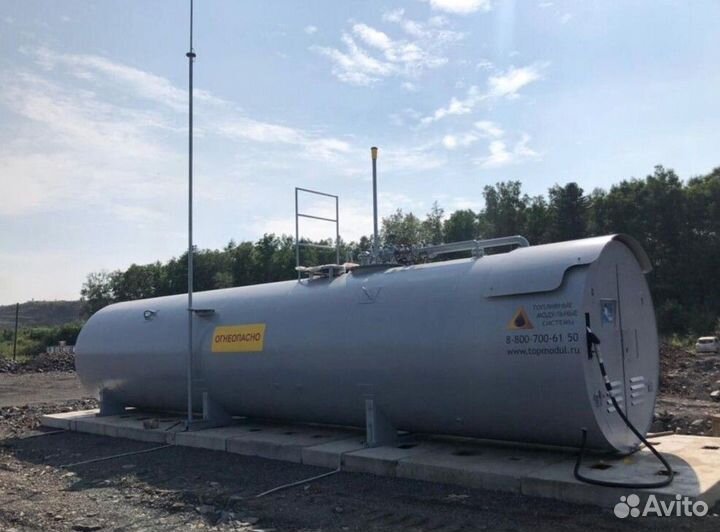 Топливозаправочный пункт