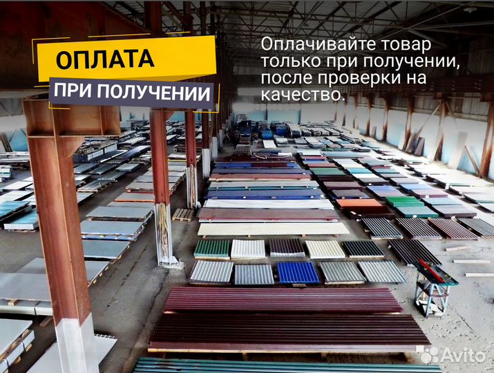 Профлист\Профнастил любые размеры