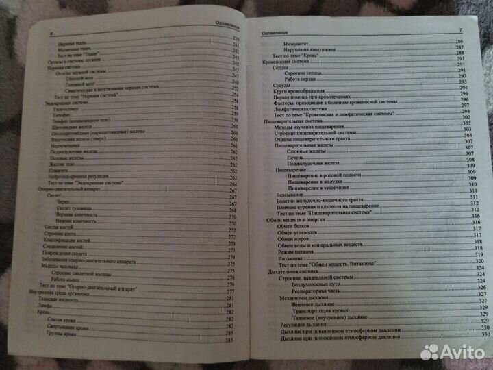 Соловков. егэ по биологии. Практическая подготовка