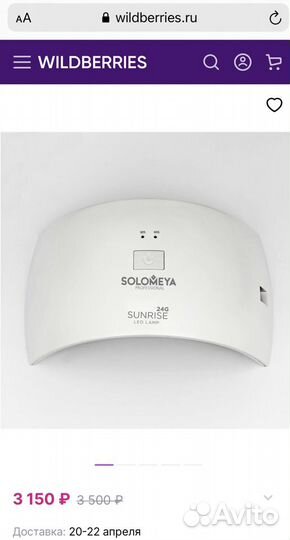Лампа для сушки лака led / uv лампа solomeya
