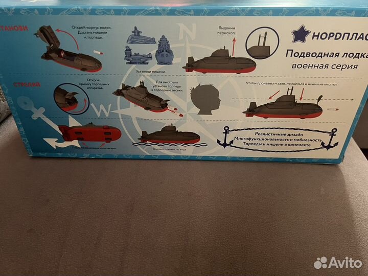 Подводная лодка Илья Муромец нордпласт новая