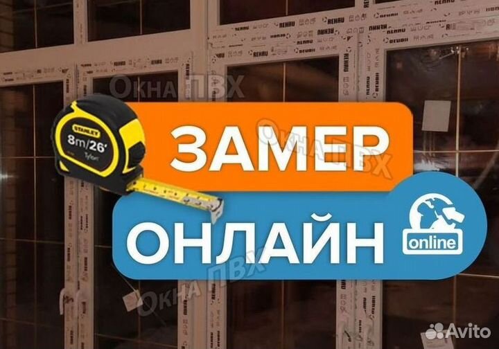 Пластиковые окна от производителя