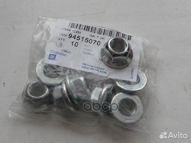 Гайка GM general motors 94515070 94515070 general