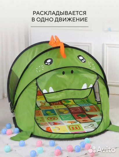 Игровая палатка домик Дракоша