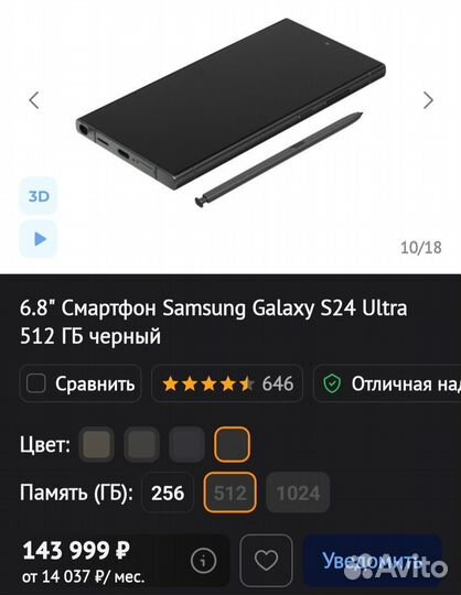 Samsung Galaxy S24 Ultra, 12/512 ГБ