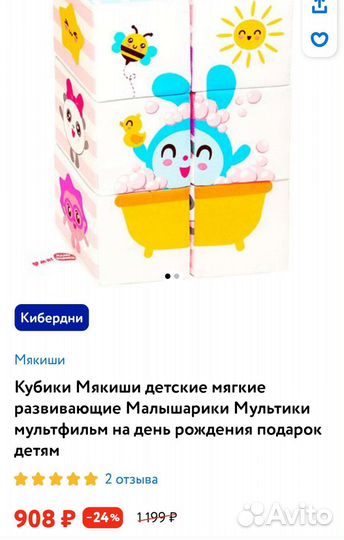 Кубики мякиши