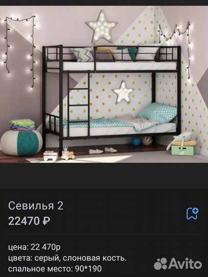 Детская кровать