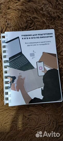 Учебник по биологии