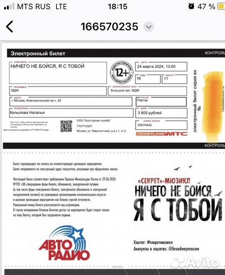 Ничего не бойся я с тобой