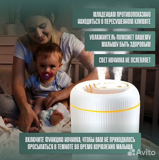 Увлажнитель воздуха для дома и комнаты / 3,5 литра