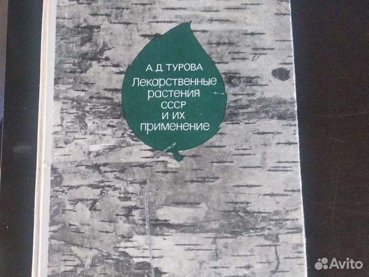 Книги о здоровье