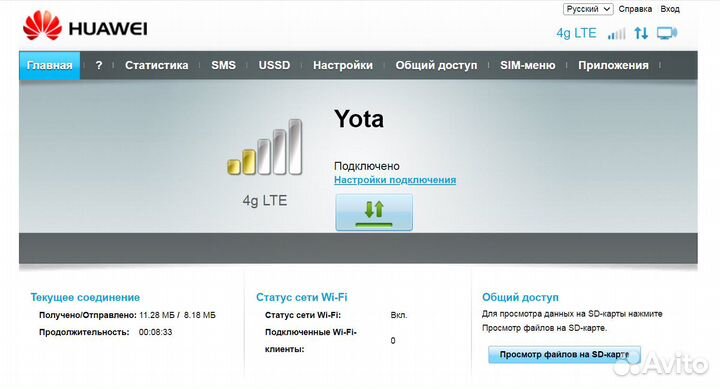 Модем 3G/4G WiFi E8278 Hilink + Безлим Интернет
