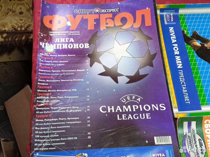 Журнал про футбол