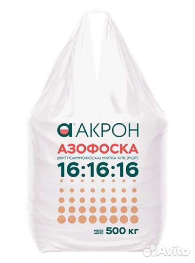 Азофоска (нитроаммофоска) марка 16:16:16