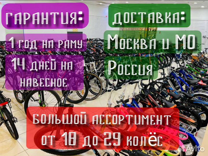 Велосипед скоростной взрослый 29 колеса