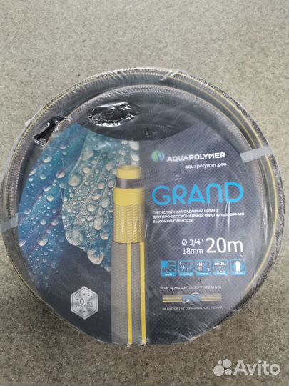 Шланг поливочный