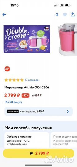 Мороженица