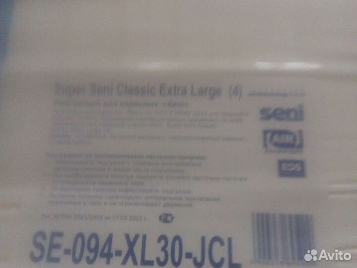 Подгузники