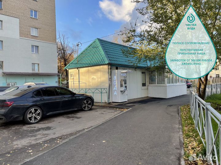 Готовый бизнес франшиза Чистая вода