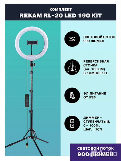 Кольцевая лампа со стойкой новая