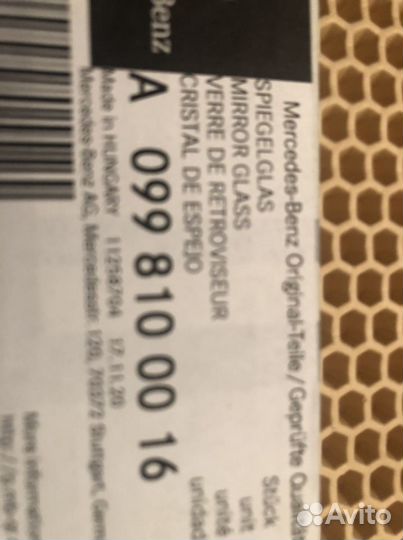 Зеркальный элемент mercedes s222