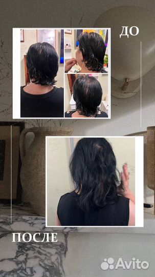 Наращивание волос