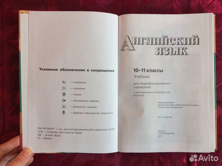 Учебник по английскому 10-11