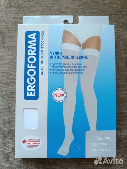 Компрессионные чулки Ergoforma 2 класс 4 размер