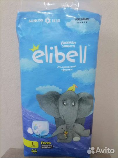 Памперсы детские L и XXL новые