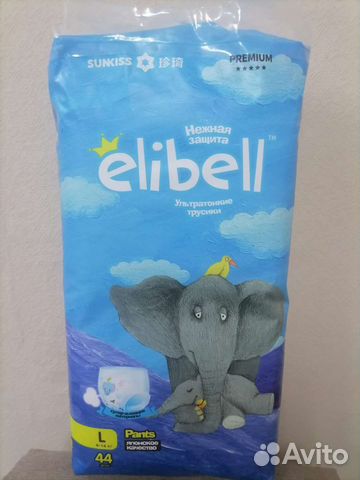 Памперсы детские L и XXL новые