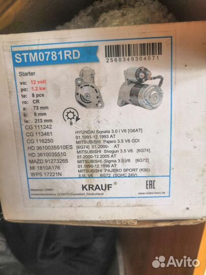 Стартер mitsubishi