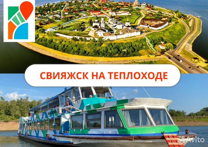 Свияжск на теплоходе из Казани