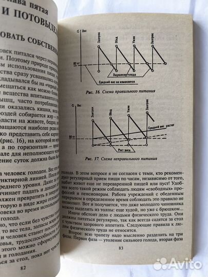 Две системы борьбы со старостью. Для здоровья