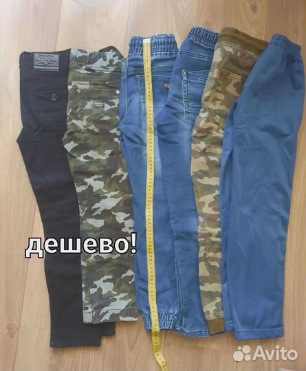 Одежда для мальчика 128 134