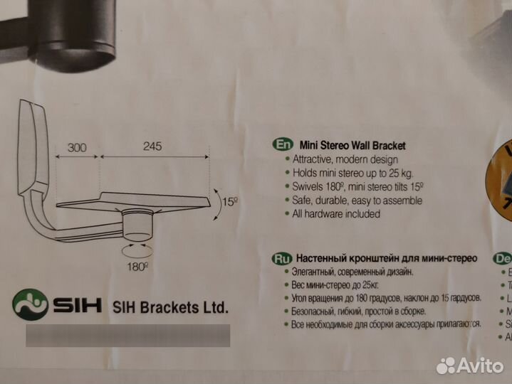 Настенный кронштейн для мини-стерео