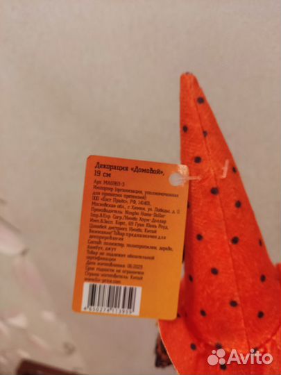 Домовой оберег