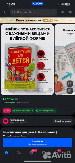 Детские книги