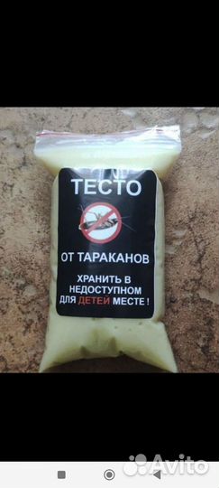 Убивашка Таракашки Отрава от тараканов