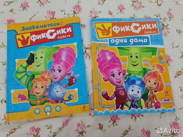 Книги про Фиксиков