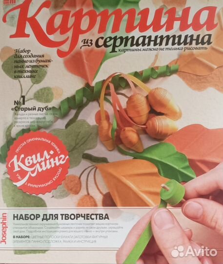 Квиллинг. Наборы и инструменты