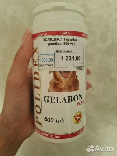 Витамины для животных