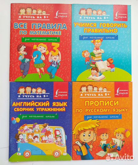 Пособия для начальной школы, прописи