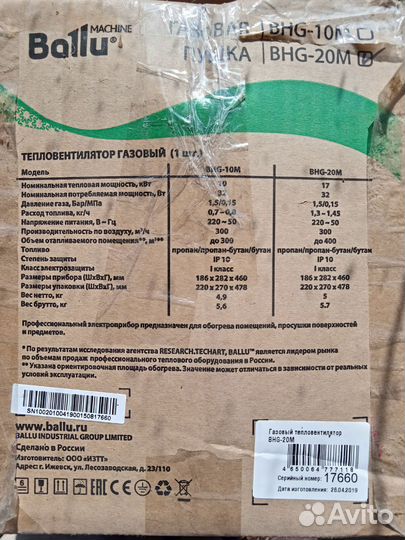 Инструмент бу