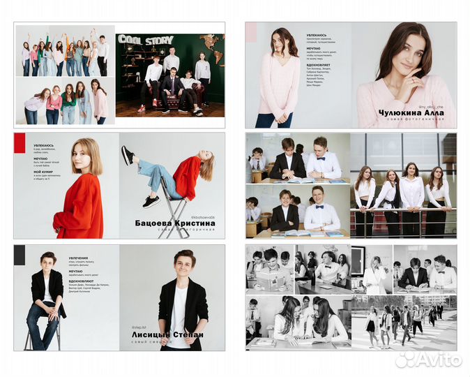 Выпускные альбомы