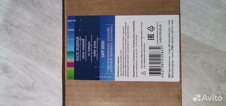 Помпа на renault logan 16 клапанный
