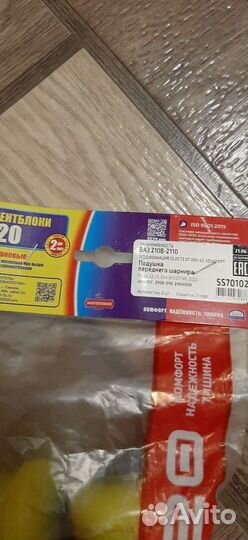 Подвеска SS20