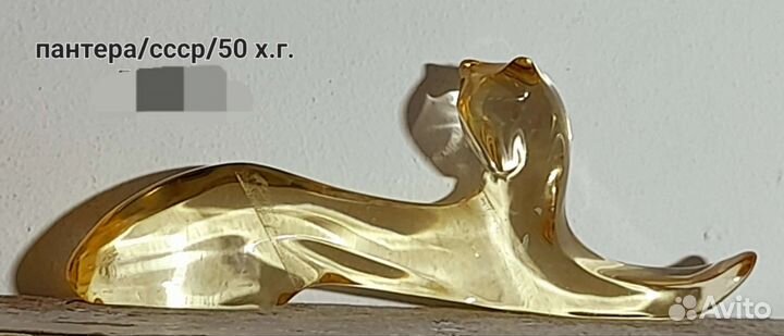 Пантера/оргстекло/винтаж/ссср/50 х.г