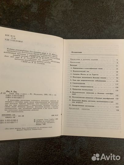 Медицинские книги